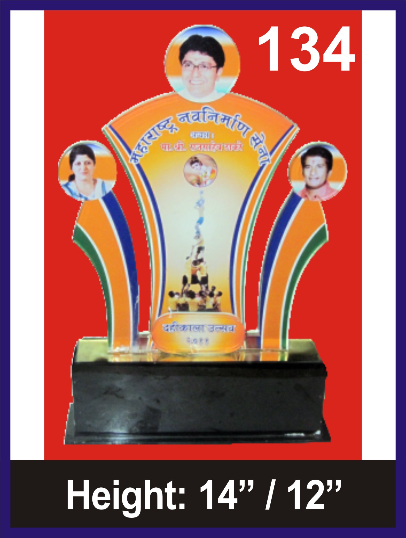 ACRYLIC TROPHIES Design 134 | ID CARDS